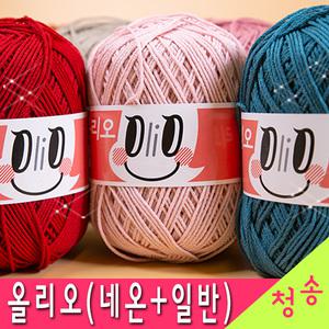 올리오 올리오실 (10+1) 전색상풀컬러(네온+일반) 털실 뜨개실 가방