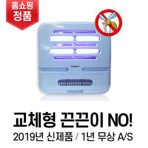 다모아 포충기 모기 파리 나방 해충 벌레 모기퇴치기