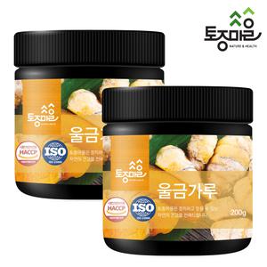 HACCP인증 국산 울금(강황)가루 200g X 2개(400g)