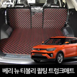 예스카 베리 뉴/리스펙 티볼리 퀼팅트렁크매트 등받이매트 풀세트