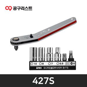아넥스 No.427S 옵셋 라쳇 드라이버 코너드라이버