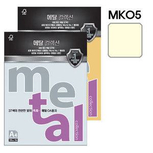 삼원 메탈컬렉션 (MK05)(A4, 120g, 화이트골드, 10매 팩)
