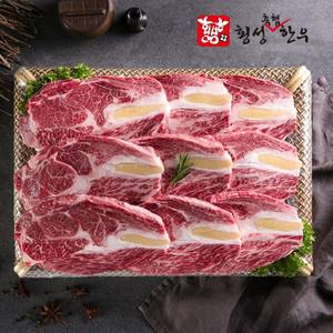 [횡성축협]횡성한우 1등급 등심 채반세트 2.2kg
