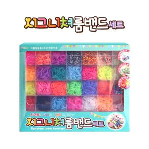 시그니쳐 룸밴드세트 고무줄공예 팔찌 목걸이 DIY 비즈 팬던트 집콕놀이