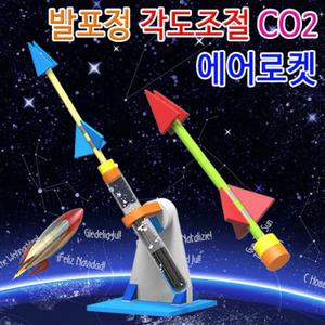 발포정 각도조절 co2 에어로켓(1인용)