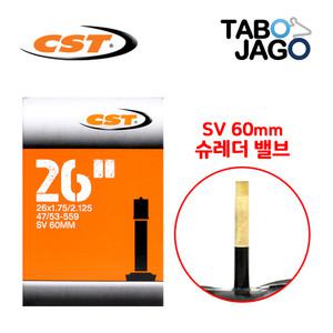 CST 26인치 자전거 튜브 26x1.75 26x1.95 26x2.10 26x2.125 SV60mm 전기자전거 MTB