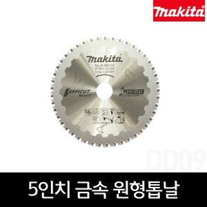마끼다 B-69434 5인치 금속 원형톱날 136mm 45T 1.1T 에피컷