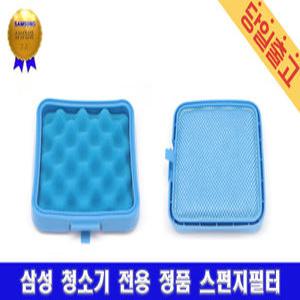 삼성 VC-R935D 청소기 정품 하늘색와플 스펀지필터