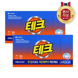 테크 간편시트 실내건조 세제 후레쉬 36매 x 2개
