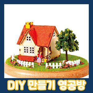 [영공방] YM980 미니디오라마 스위트 홈