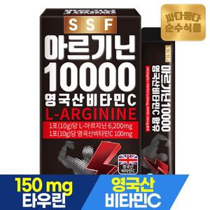 아르기닌 10000 1박스(15포) / 고함량 L-아르기닌 6200mg 비타민C 타우린 마카 분