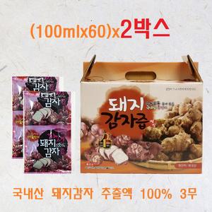 자색 돼지감자즙(100mlx60포x2박스) 국내산 추출액 100% 농장직배