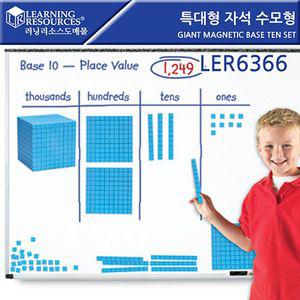 러닝리소스 특대형 자석 수모형 LER6366 EDU6366 연결수모형 연결수막대 자석수막대 러닝리소스코리아