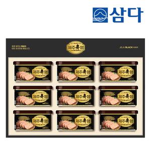[삼다][선물세트] 제주 흑돼지로 만든 프리미엄 햄 선물세트 200g x 9캔 (총 1.8kg)