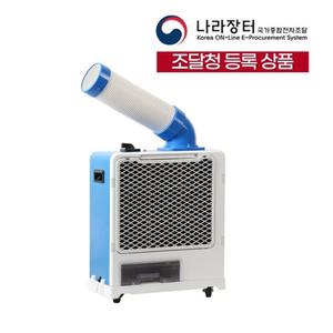 웰템 산업용 업소용 실외기없는 이동식 에어컨 코끼리 1구 5평 WPC-1700 R