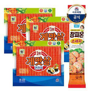 [사조대림][대림냉장] 참피온소세지 1,000g x1개 +게맛살큰잔치 500g x3개 /분홍소시지