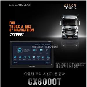 마이딘 CX8000T 화물차 버스 탑차 대형차전용 내비게이션 8인치 아틀란맵