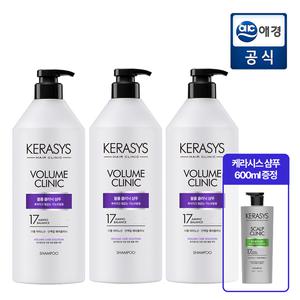 케라시스 볼륨 클리닉 샴푸 980ml x 3개 + 샴푸 추가 GIFT 구성