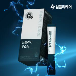 심플리케어 활력 에너지 필수 성분 아르기닌 타우린 비타민C 고함량 심플리커 부스터