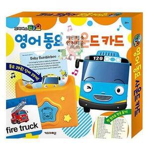 꼬마버스타요 영어 카드 동요 사운드