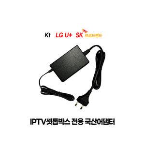 IPTV셋톱박스KT 기가지니 A GENIE TV STB A 전용 12V 2A 국산로더스어댑터(파워코드포함)