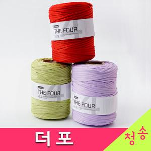 리네아 더포 뜨개실 150g 모칠라백 가방실 코바늘실 손뜨개질 더포실