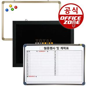 화이트보드 칠판 월중 행사표 계획표 주간 월간 게시판 스케쥴 자석 프레임 보드판