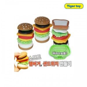 소프트 샌드위치 햄버거만들기 요리 놀이 장난감