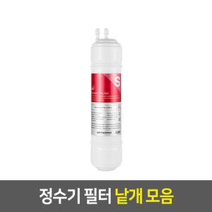 워터피아 나노케어 정수기필터 (11인치/한방향/1차/세디먼트)