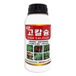 씨앗마켓 고칼슘 500ml 식물칼슘제 고추 배추 칼슘 결핍예방 영양제