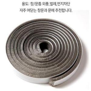 벌레막이 방풍 창문 현관문 모헤어 바람막이 털문풍지 다용도실문 외풍차단 베란다문
