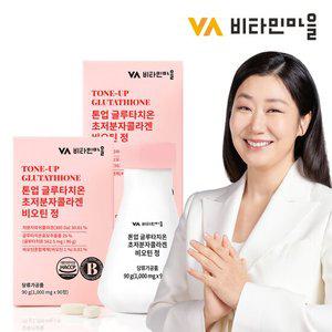 비타민마을 톤업 글루타치온 콜라겐 비오틴 180정 6개월분 2박스