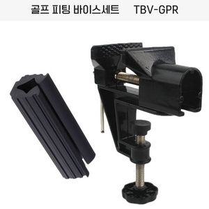 골프클럽 피팅 바이스패드 세트 TBV GPR