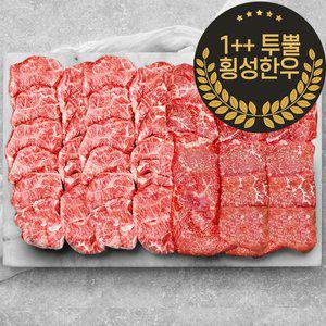 [올테이블][냉장] 횡성한우 1++ 투뿔 한우 마블링 구이 모둠 800g / 1++등급(근내지방도7)이상
