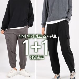 [원플러스원]GTMC면스판카고팬츠 남성 건빵 등산복 작업복 아웃도어 빅사이즈