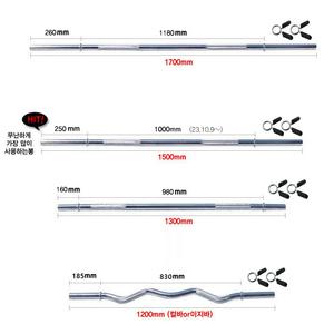 역기봉 최고급 28mm 특봉 아령 바벨 두꺼움
