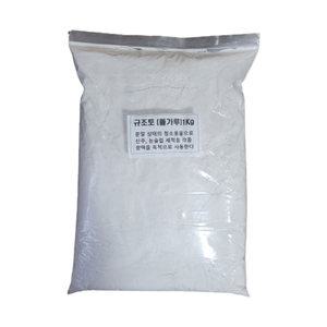 규조토(돌가루)1KG/바닥 찌든때 제거/신주,금속,광택세척
