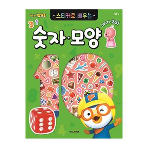 뽀로로 스티커로 배우는 숫자 모양 리뉴얼