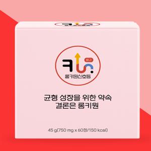 롱키원 단계별 성장영양 롱키원신호등 빨강 1개월