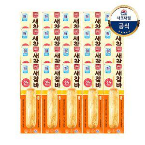 [대림냉장] 튀긴새참바70g x20개