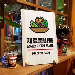 나무 안내판 탁상용 W8 331 재료 준비중 02 WD70E51