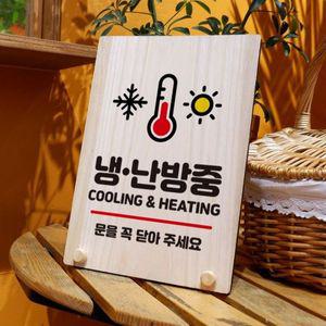 나무 안내판 탁상용 W8 303 냉난방중 WD70ED6