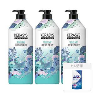 케라시스 퍼퓸 그린 릴리 샴푸 1L, 3개+증정(리큐 효소부스터 겸용 리필 300mL, 1개)