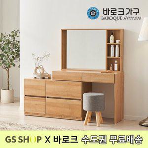 바로크가구 브렌트 와이드 확장형 화장대 선반거울 세트