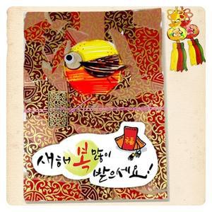 [OFLP3372]전통새해카드 만들기 연하장 5개묶음