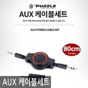 에이치플러스몰 외부기기를 카오디오로 AUX케이블+변환젠더 우퍼스피커 2채널스피커