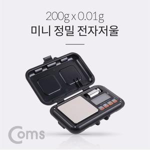 [OFM76M0Q]디지털 미니 정밀저울 전자저울 최대 200g 측정