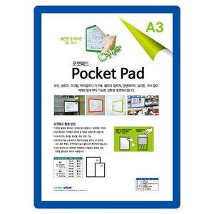 [OFM70766]POP 안내보드 포켓패드 A3 297x420 파랑