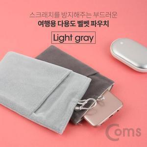 [OFM70824]여행용 다용도 벨벳 파우치 Light gray
