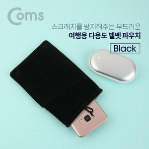 [OFM70826]여행용 다용도 벨벳 파우치 Black